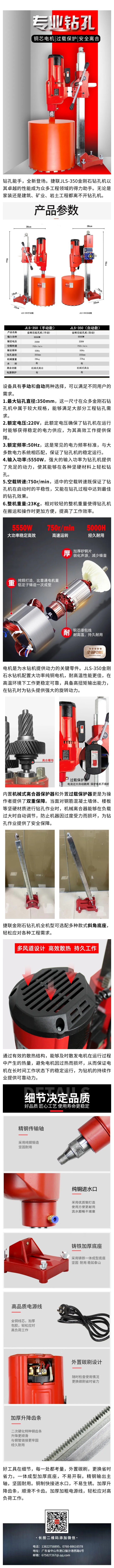 388vip̫  JLS-350ʯ׻֣ȫµǳ.jpg