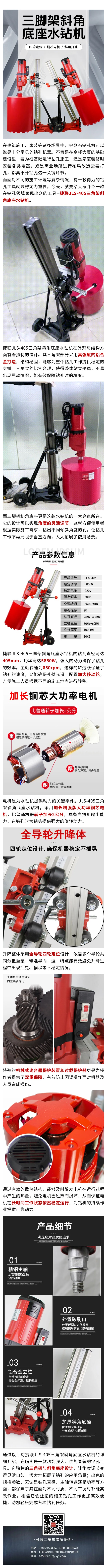 388vip̫  JLS-405żбǵˮ.jpg